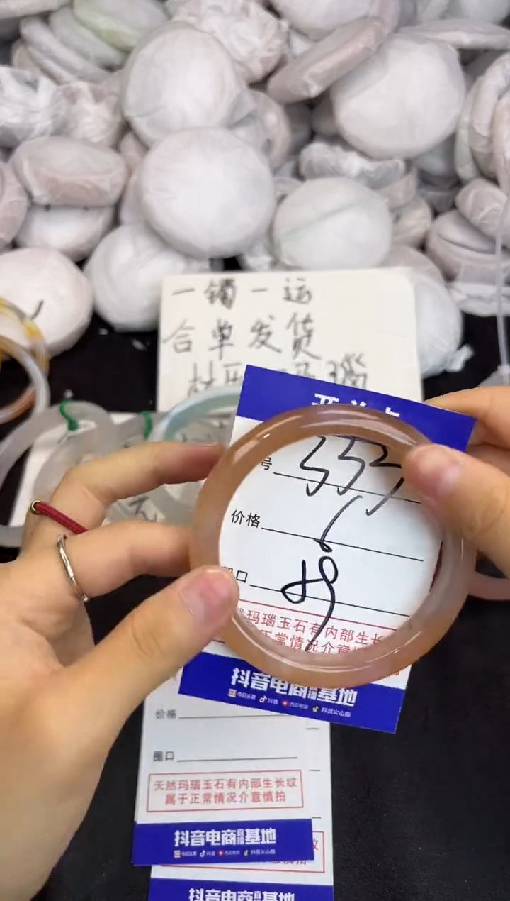 玛瑙/玉髓手镯未镶嵌333