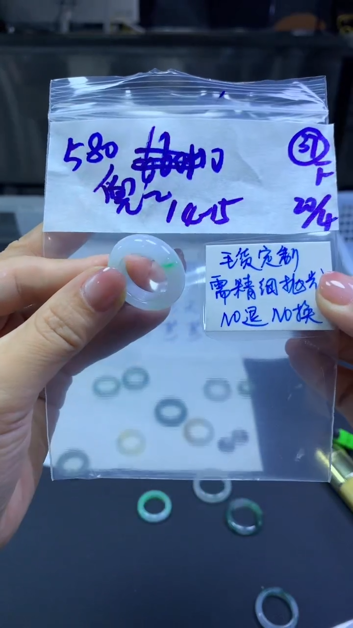 定制翡翠未镶嵌毛货需精抛光37号590元14-15圈