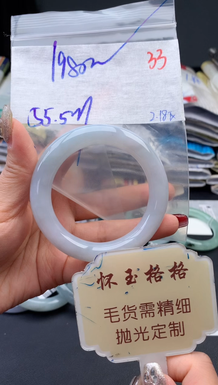 【闪购商品】定制翡翠未镶嵌毛货需精细抛光+33手镯1件+1980元