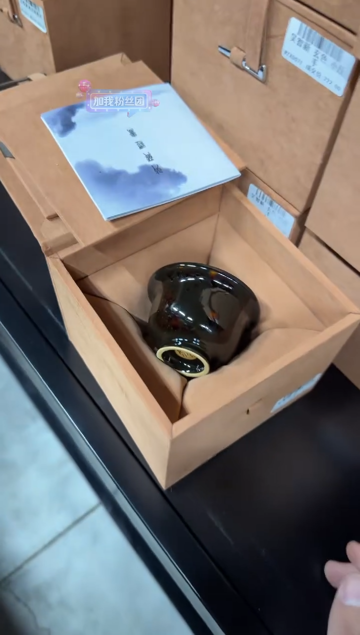 吴智新 玄色小压手杯