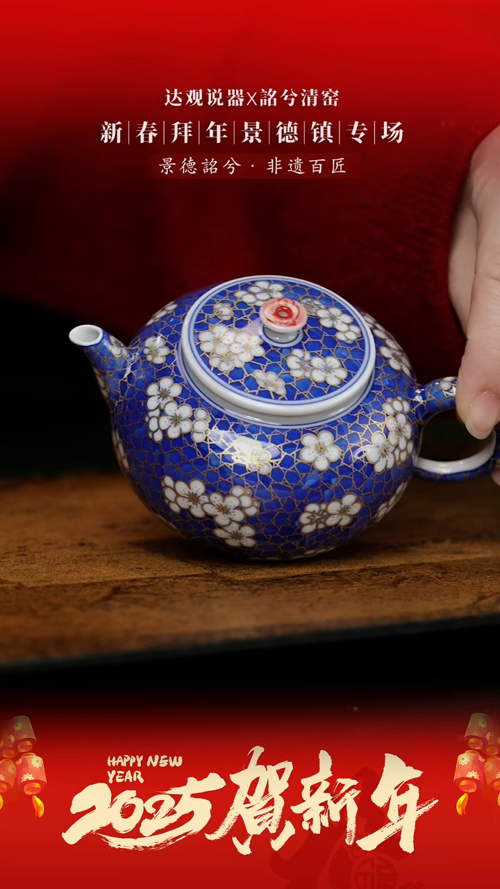 【闪购商品】瓷片MXQY095故宫冰裂梅花线圆壶130c