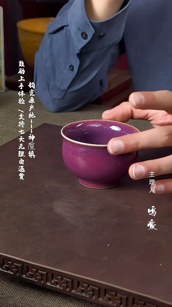 【闪购商品】瓷片钧瓷原产地高温容缸杯