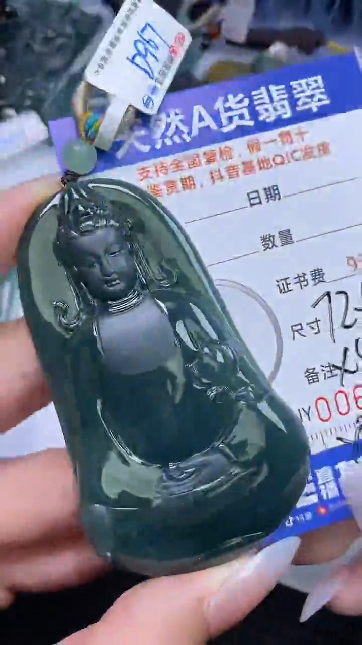 【闪购商品】翡翠颈饰未镶嵌A货翡翠