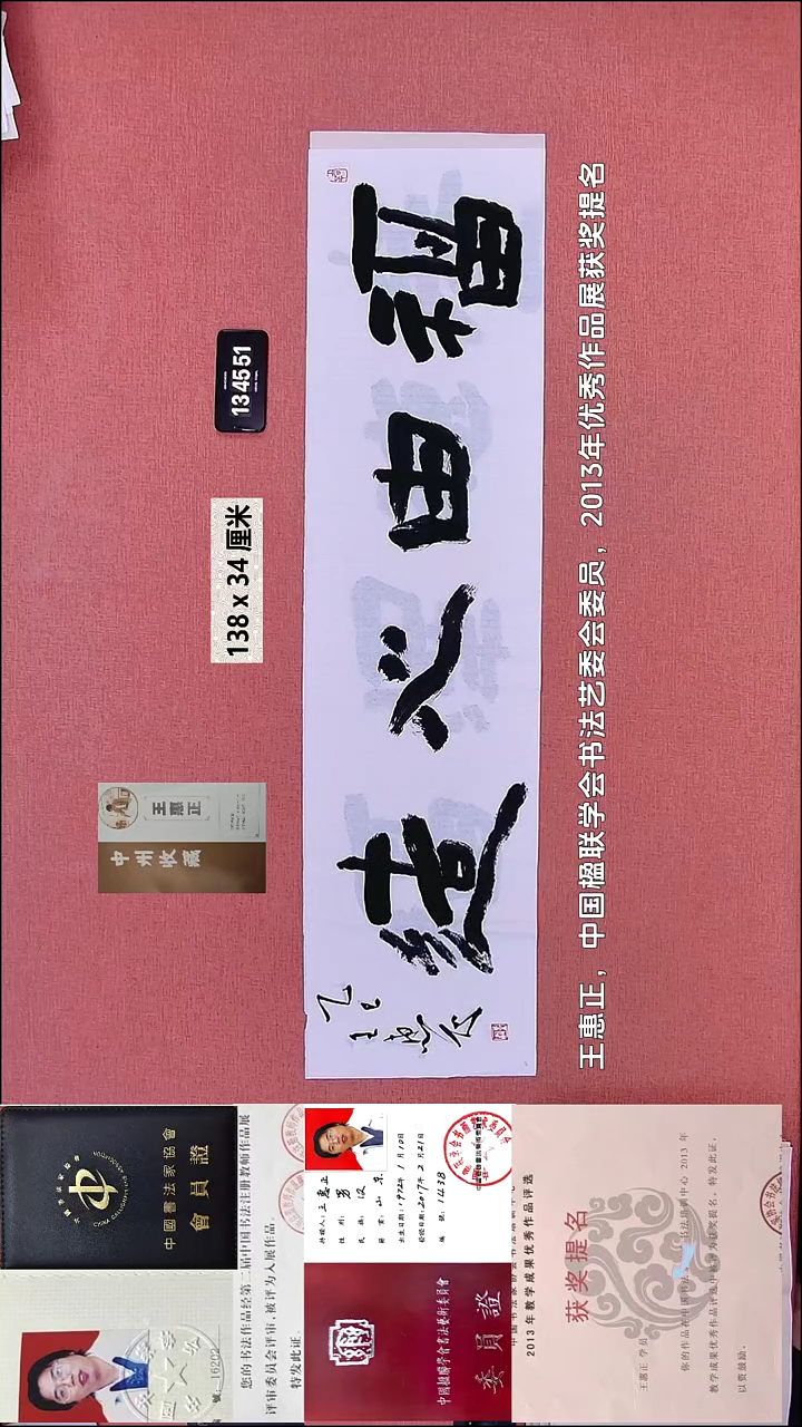 书法387    王老师书法作品