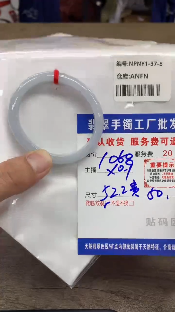 【闪购商品】翡翠手镯未镶嵌翡翠手镯