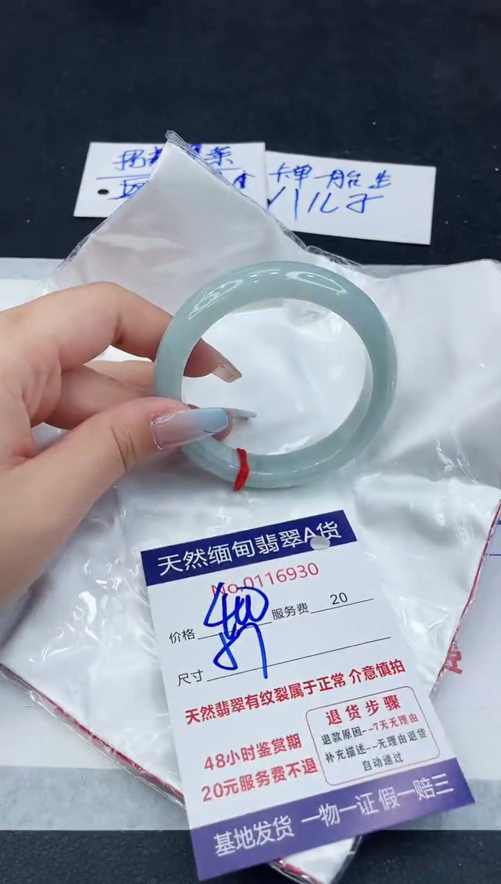 【闪购商品】翡翠手镯未镶嵌1111111111111