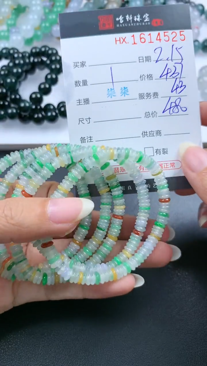 【闪购商品】翡翠挂件未镶嵌哈轩 手串1（有纹有裂）（多样性发其一）
