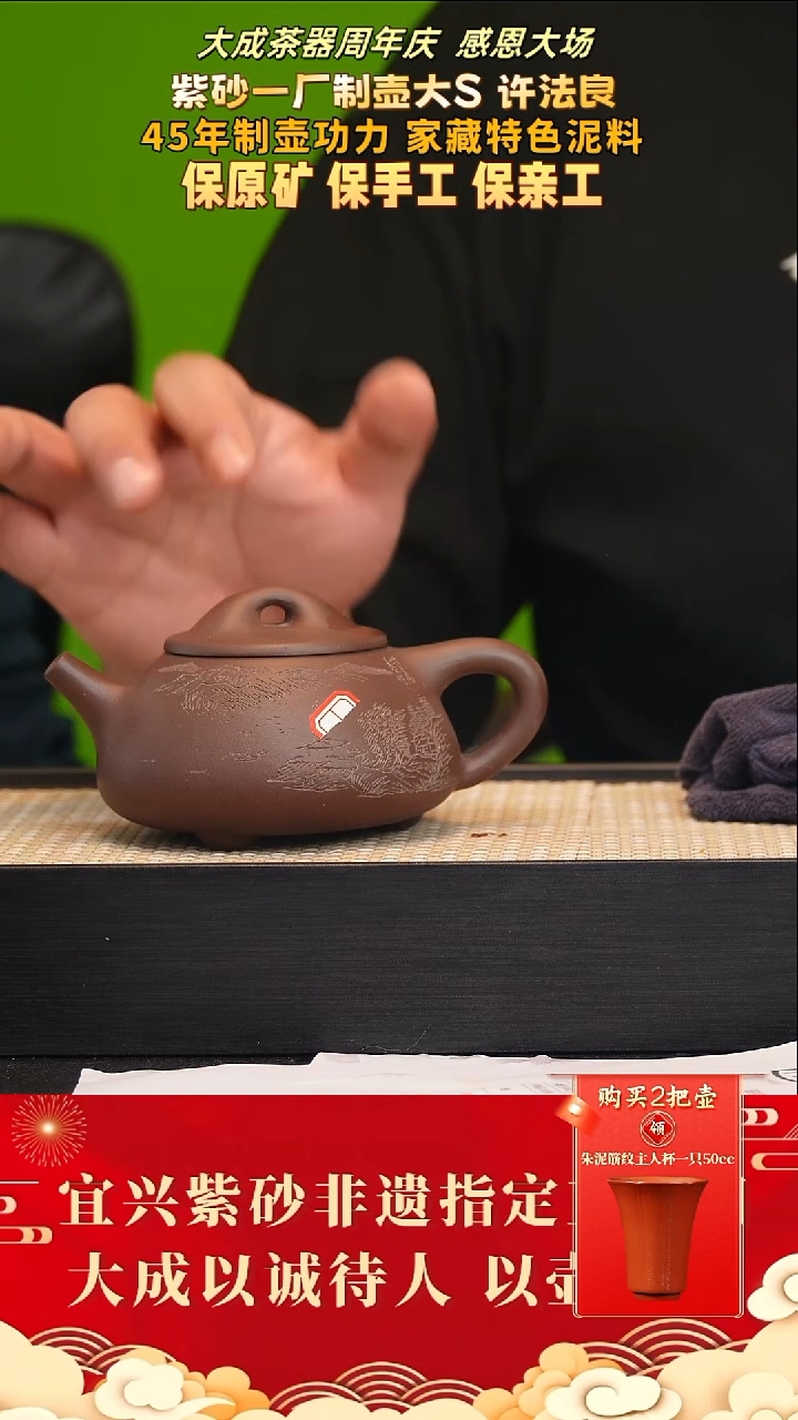 茶壶紫砂45号 许法良 特拼紫泥 280cc左右