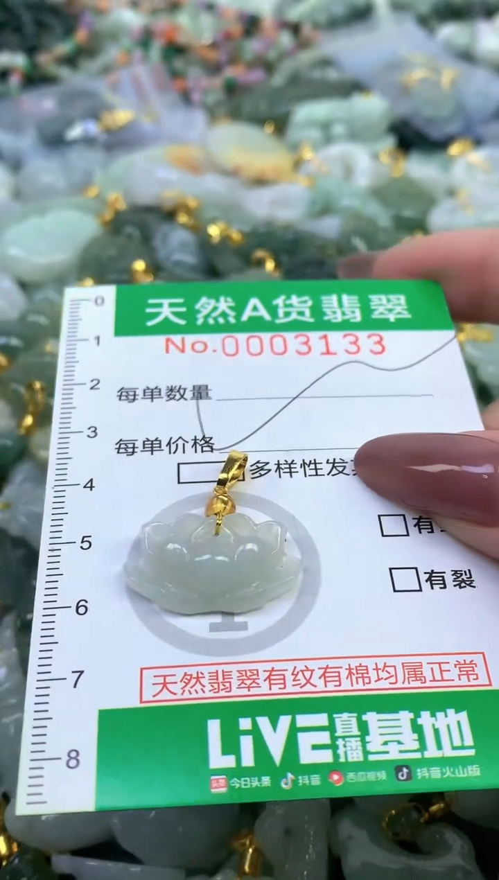 未镶嵌挂件翡翠纯天然缅甸A货翡翠