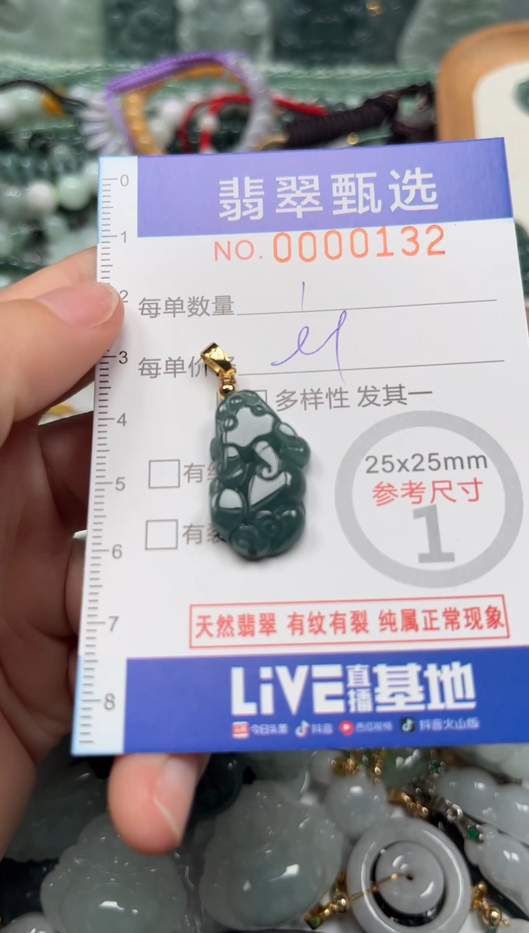 【闪购商品】翡翠颈饰未镶嵌00..0132