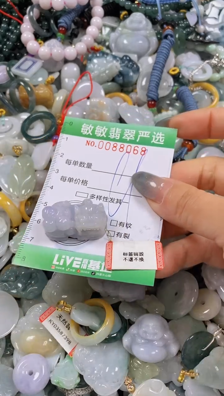 【闪购商品】翡翠颈饰未镶嵌闪购0088068