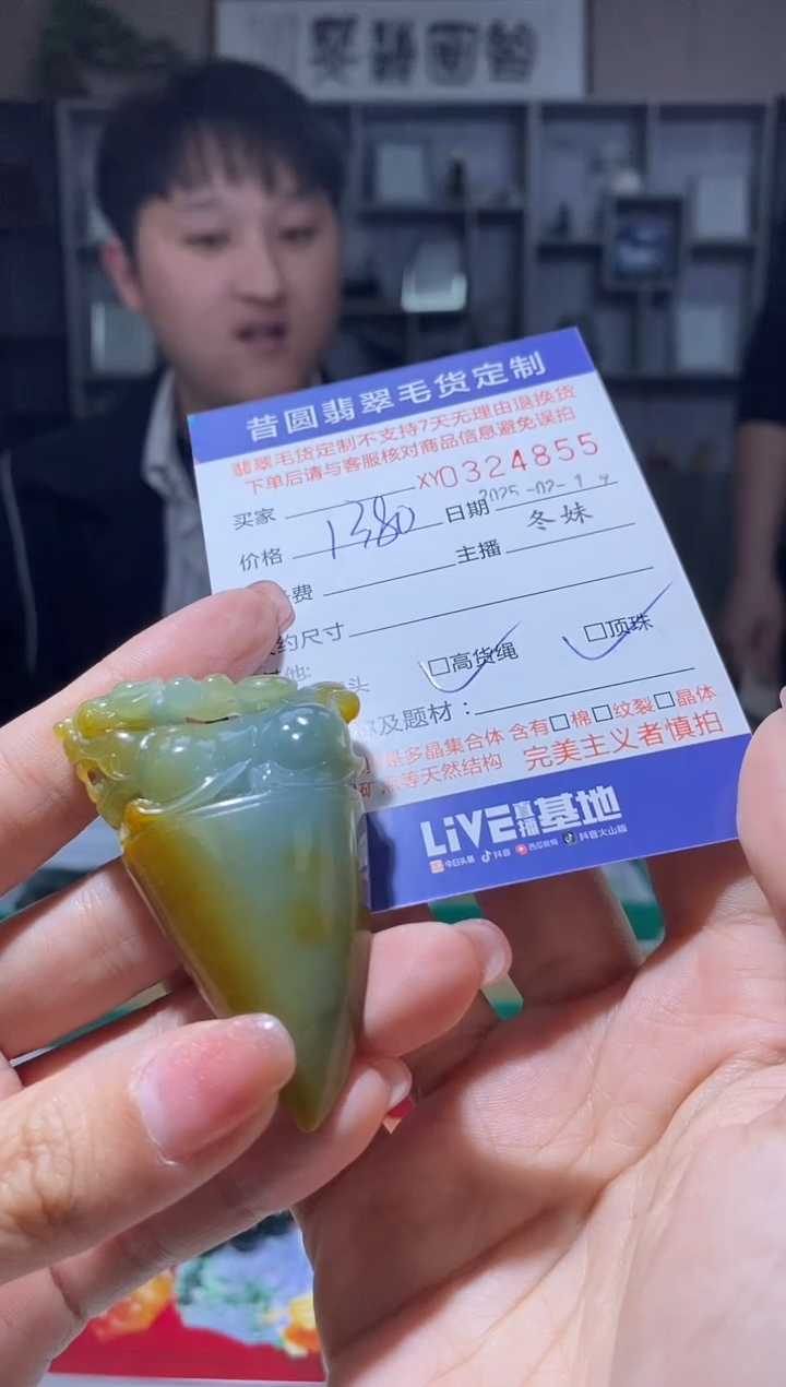 【闪购商品】定制翡翠未镶嵌翡翠324855