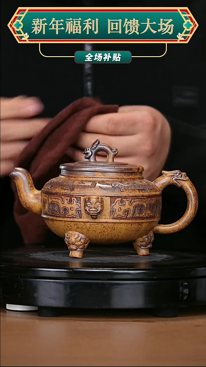 【闪购商品】宜兴原矿高端紫砂127