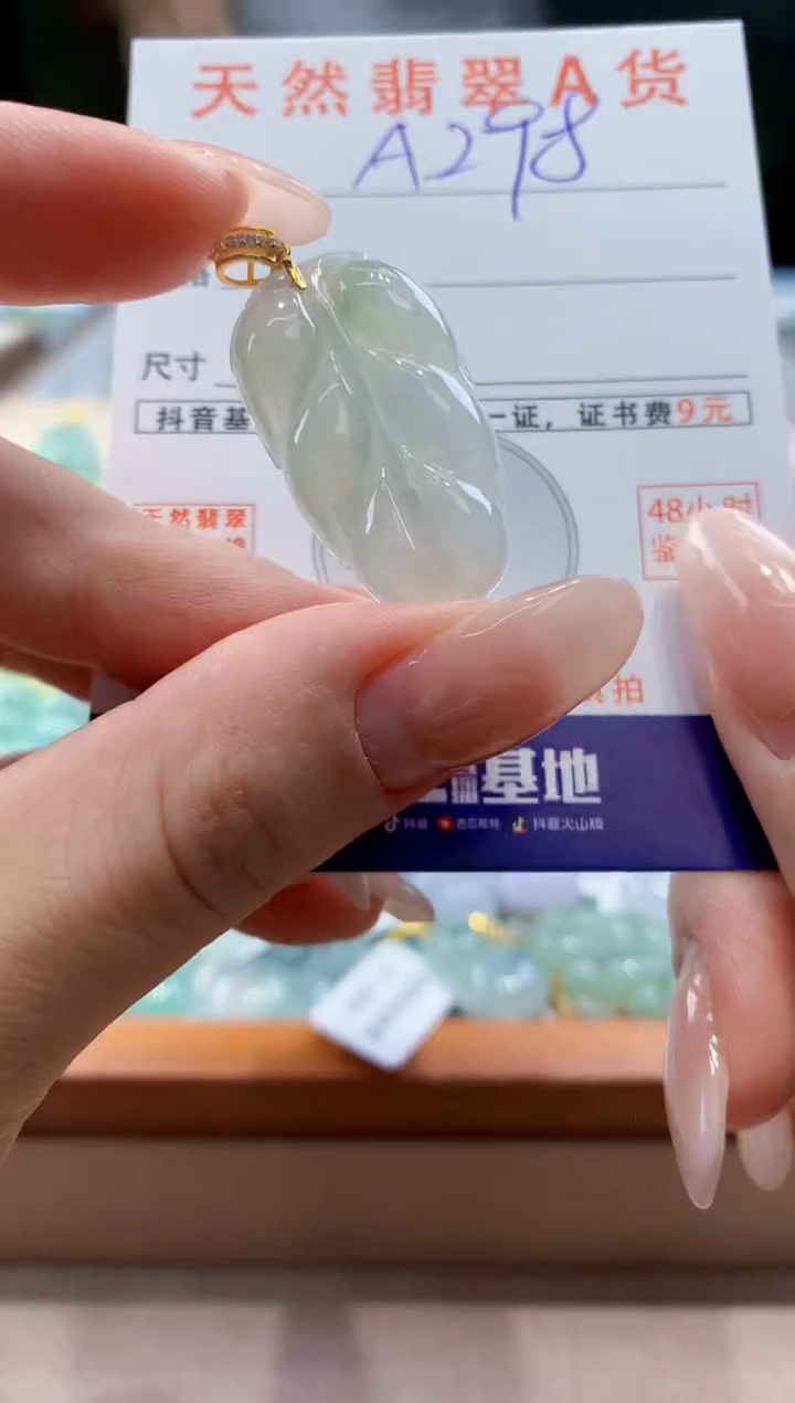 翡翠未镶嵌颈饰天然A货翡翠挂件