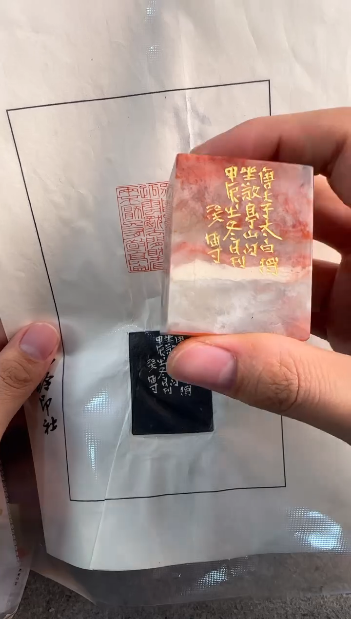【闪购商品】青田石印石闫涘博众鸟高飞尽