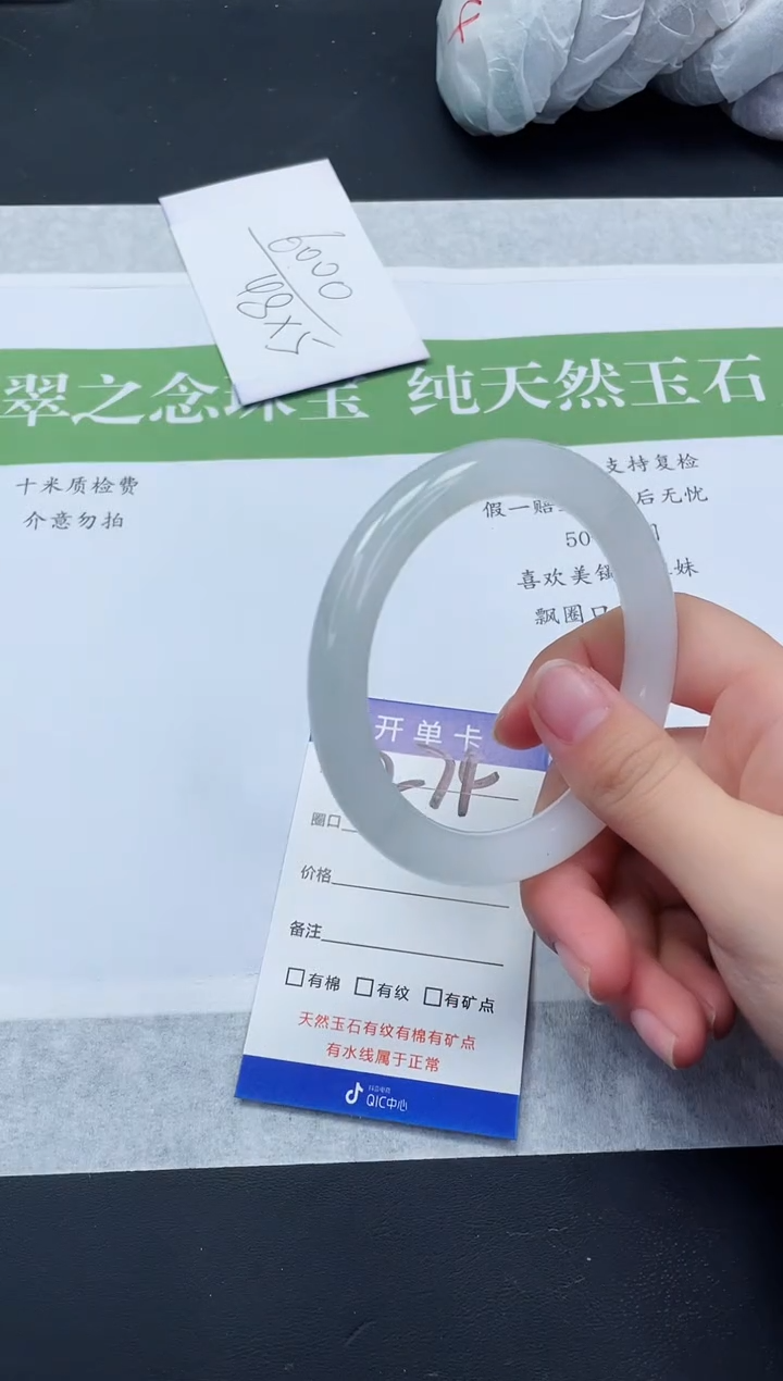 【闪购商品】石英质玉未镶嵌手镯T274-58+
