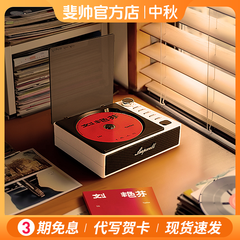 斐帅CD播放机双向蓝牙做音源HIFI专辑播放器礼物追星生日