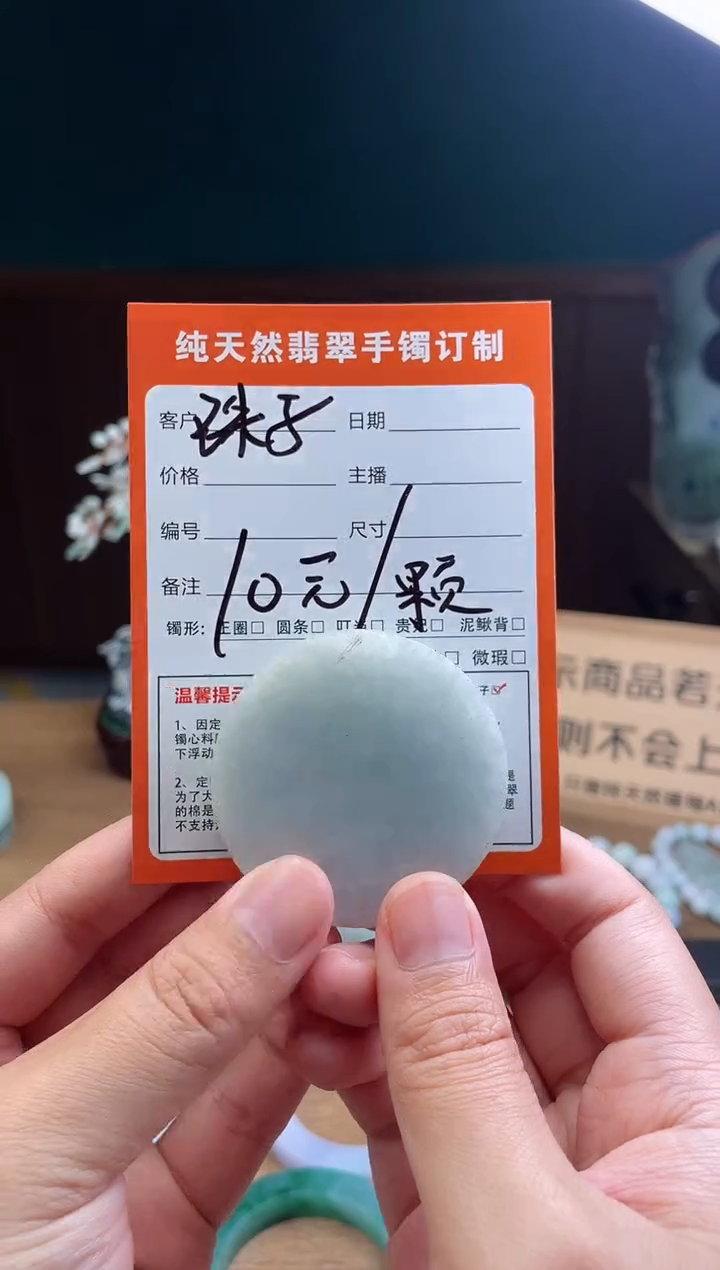 【闪购商品】定制翡翠未镶嵌定制珠子一颗