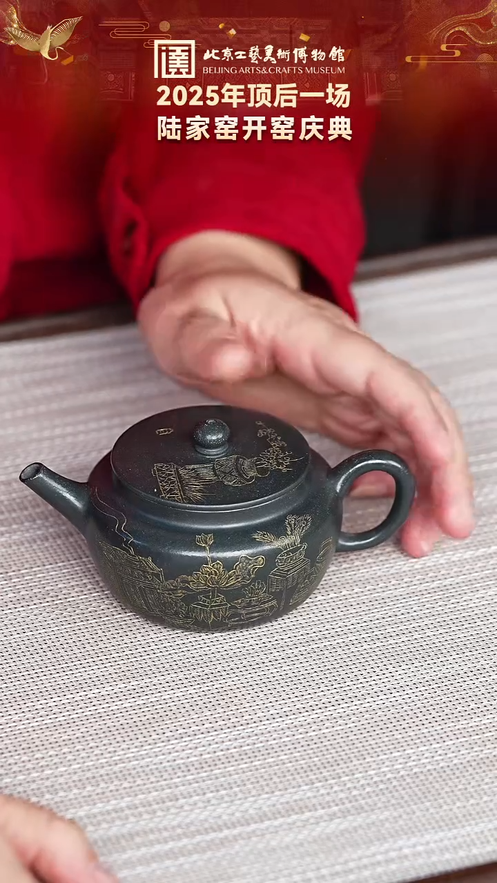 茶壶紫砂26宜兴紫砂 陆家窑专场墨绿泥