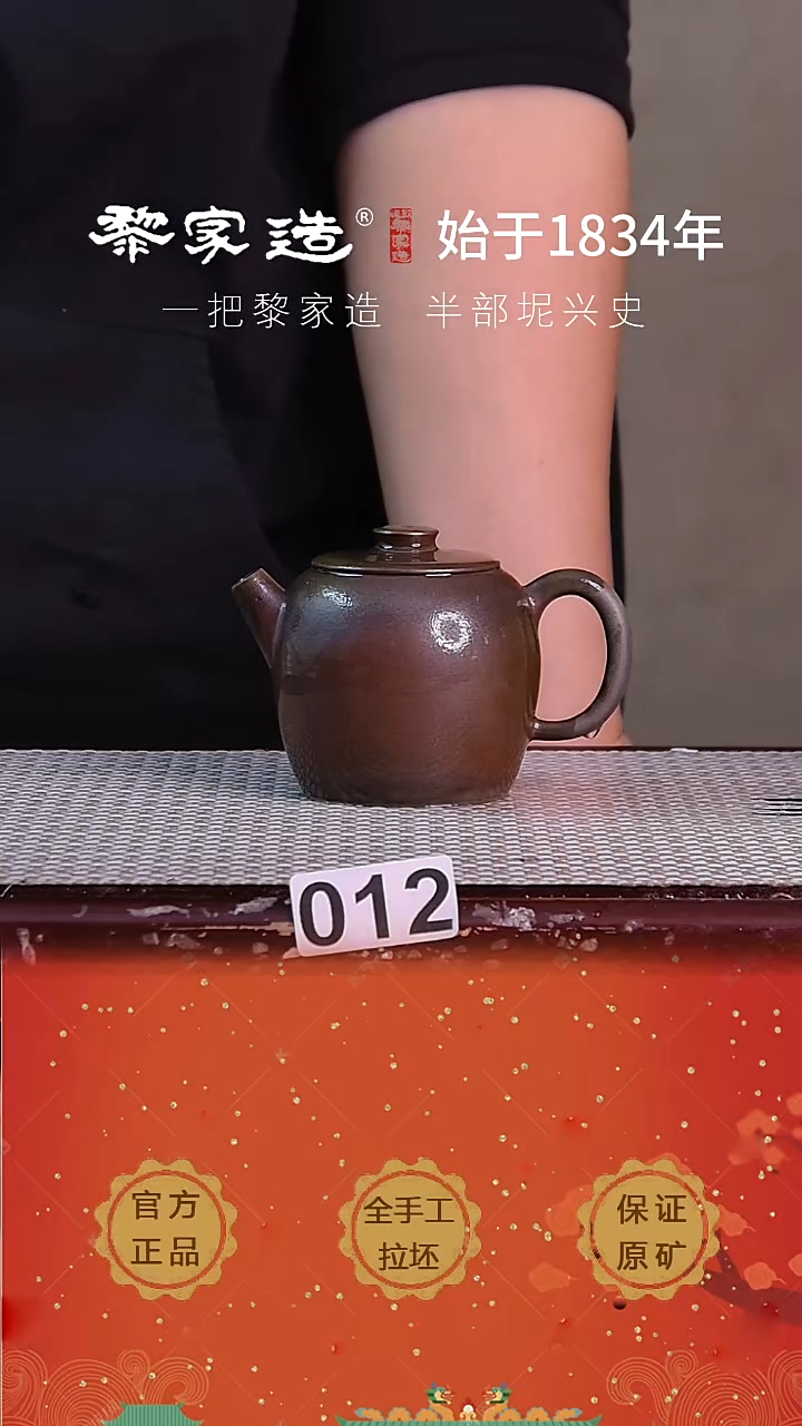 壶 012P容量约180cc薄胎柴烧球孔无盒
