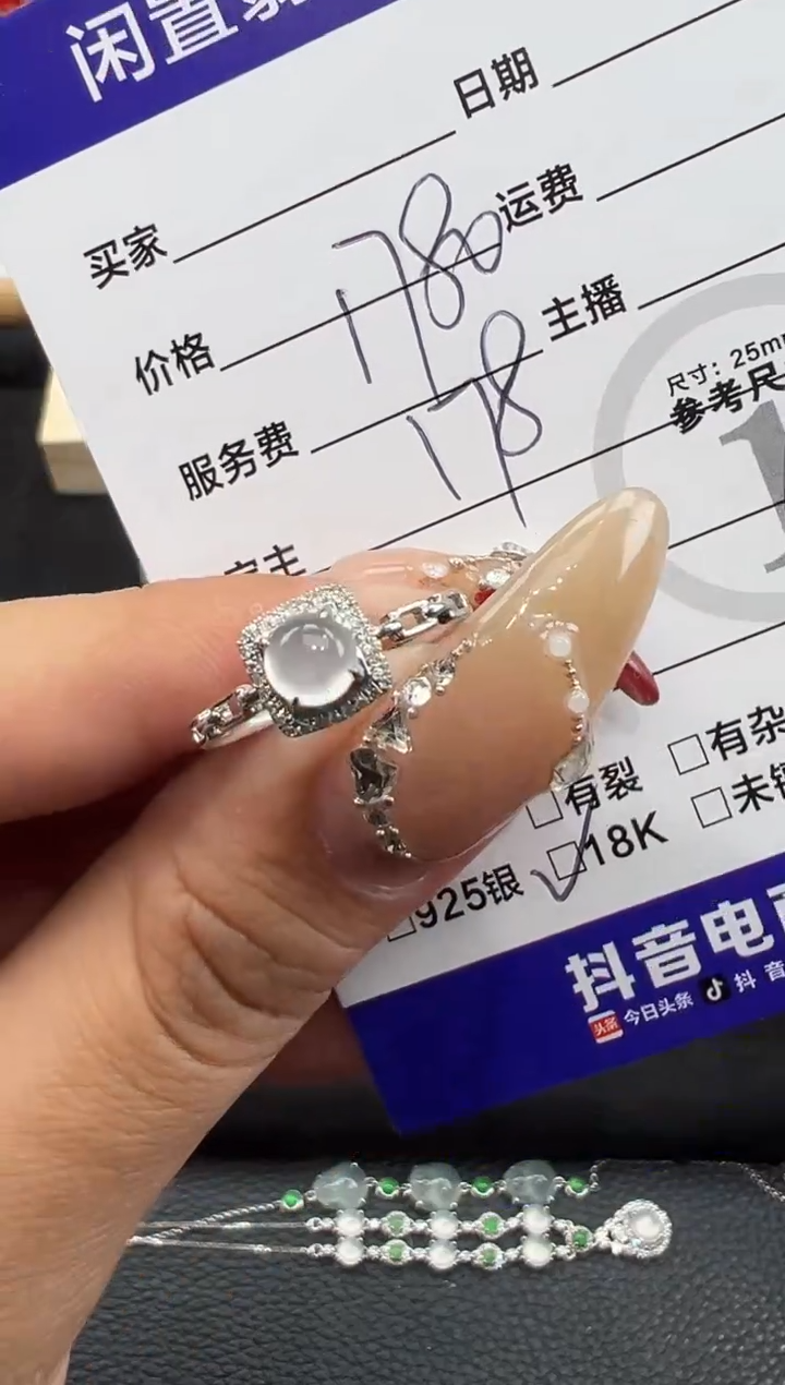 【闪购商品】翡翠戒指18K金镶嵌白冰蛋面戒指
