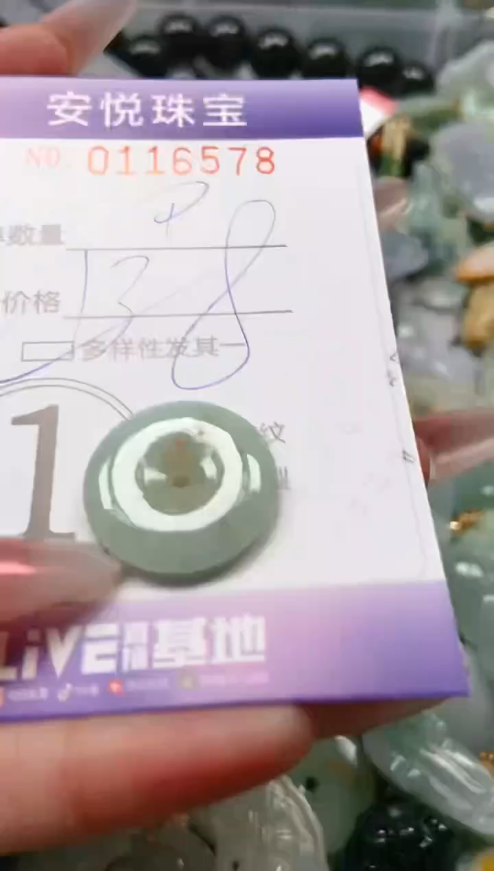 【闪购商品】翡翠颈饰未镶嵌闪购0116578多样性发其一