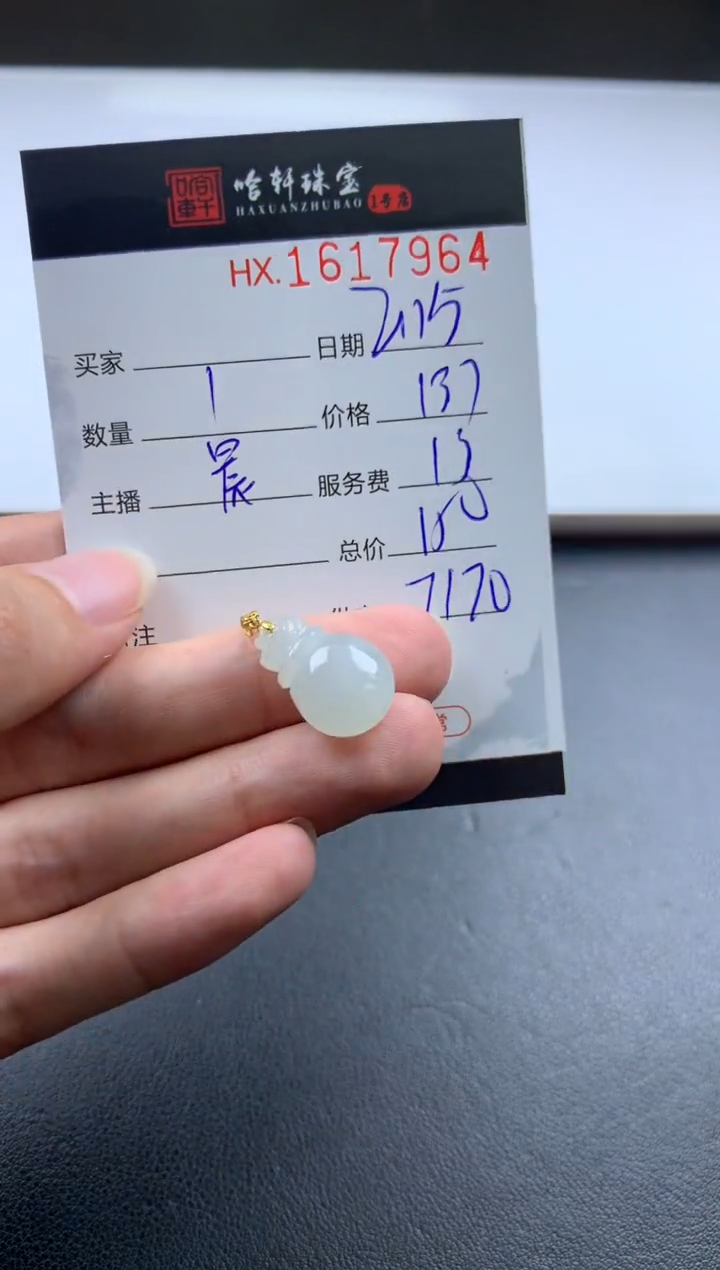 【闪购商品】翡翠挂件未镶嵌哈轩 挂件1