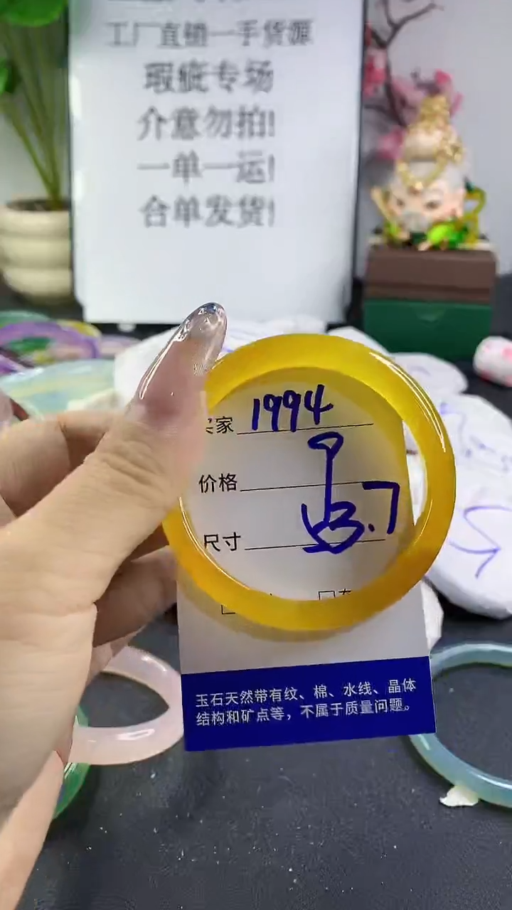 玛瑙/玉髓手镯未镶嵌1994