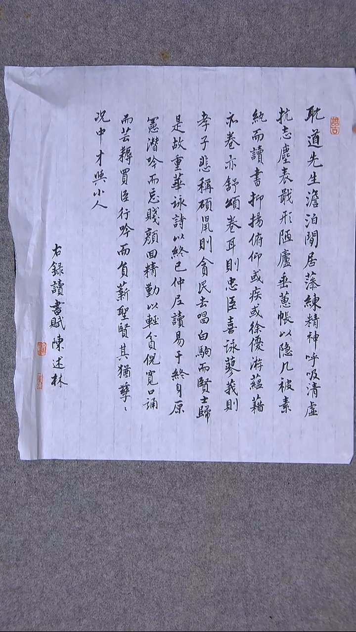 书法陈述林 山东青岛35*30尺寸