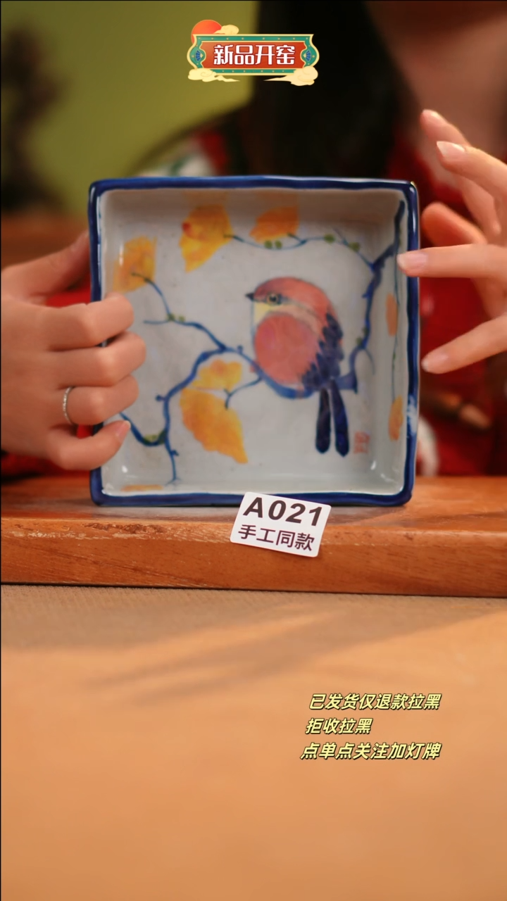 【闪购商品】其他A021陶然集器瓷器