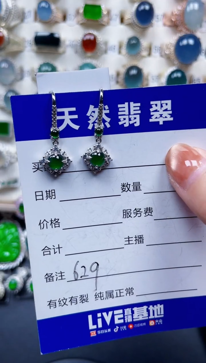 银S925镶嵌翡翠耳饰629