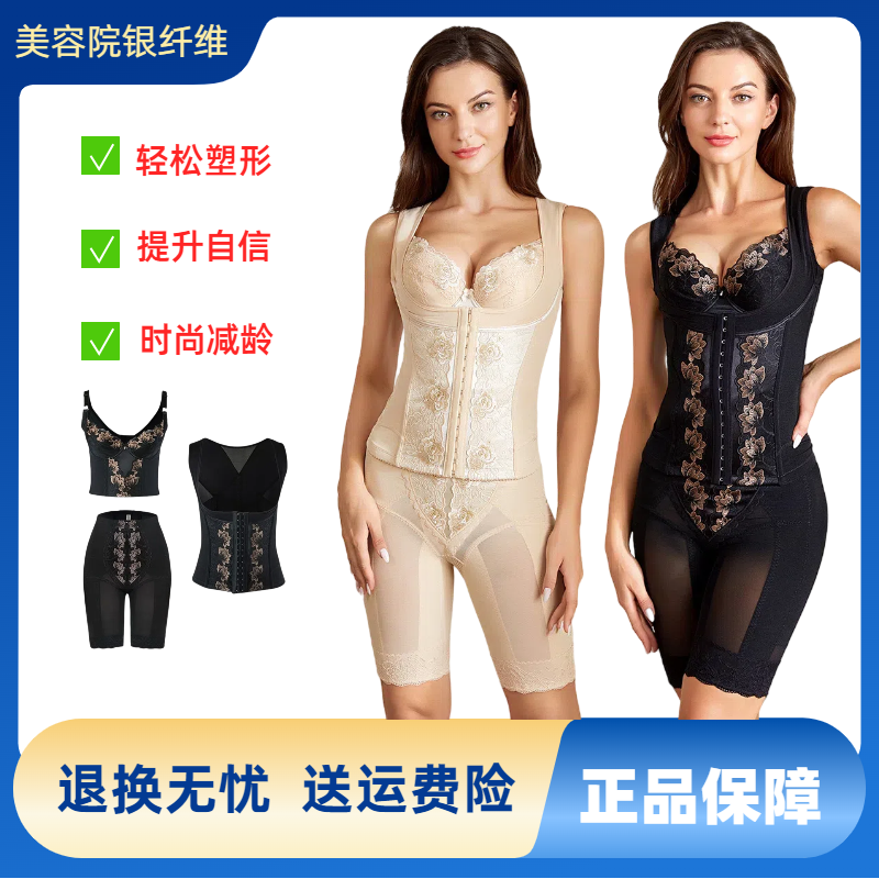 纤银维【长文胸+腰背夹+束裤】束身美体身材管理器塑型磨具女士内衣