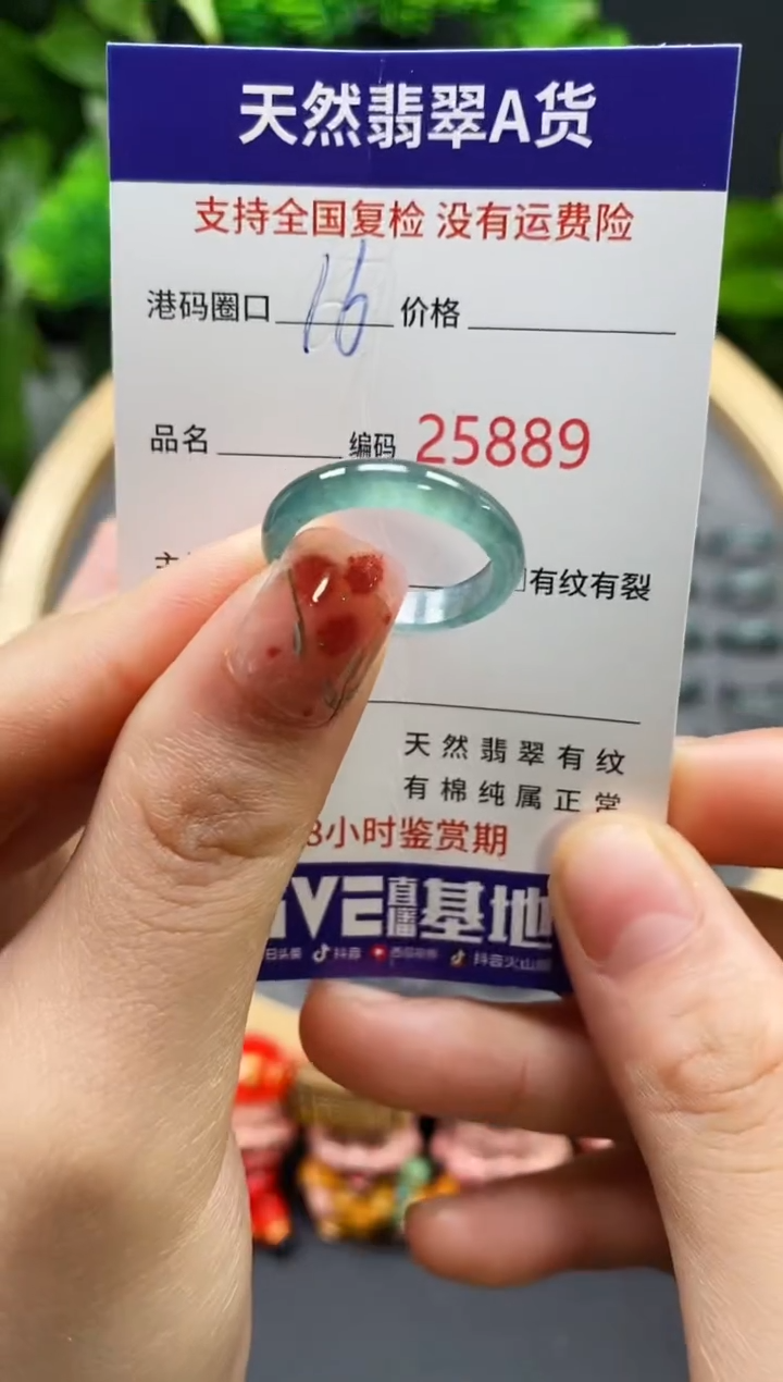【闪购商品】翡翠戒指未镶嵌天然翡翠戒圈5889
