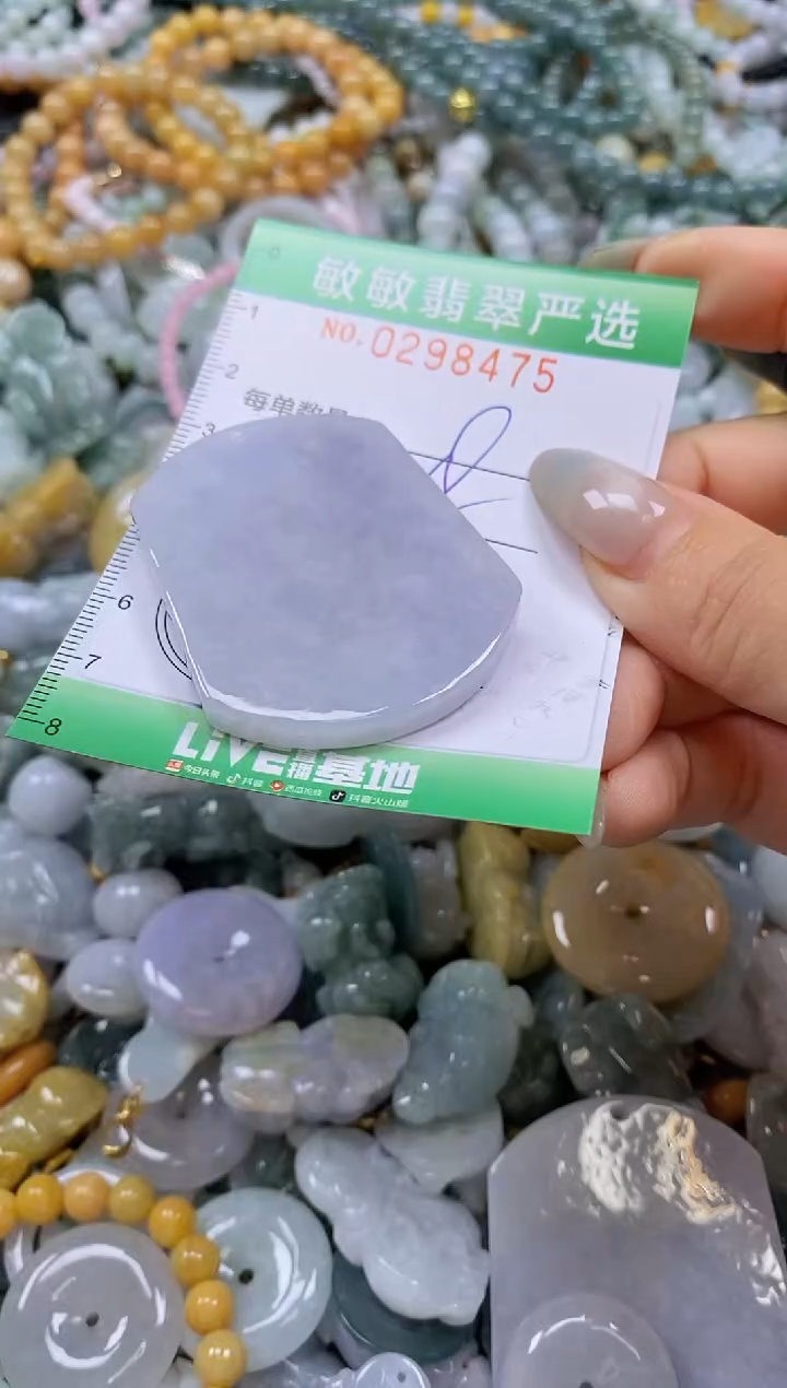 翡翠未镶嵌颈饰闪购0298475