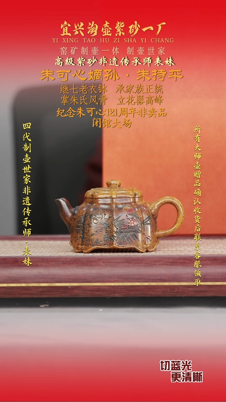 全手工原矿紫砂壶