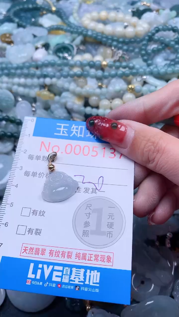 【闪购商品】翡翠吊坠(不含链)未镶嵌5137