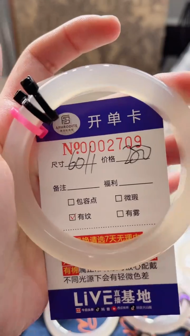 【闪购商品】玛瑙/玉髓手镯未镶嵌2709