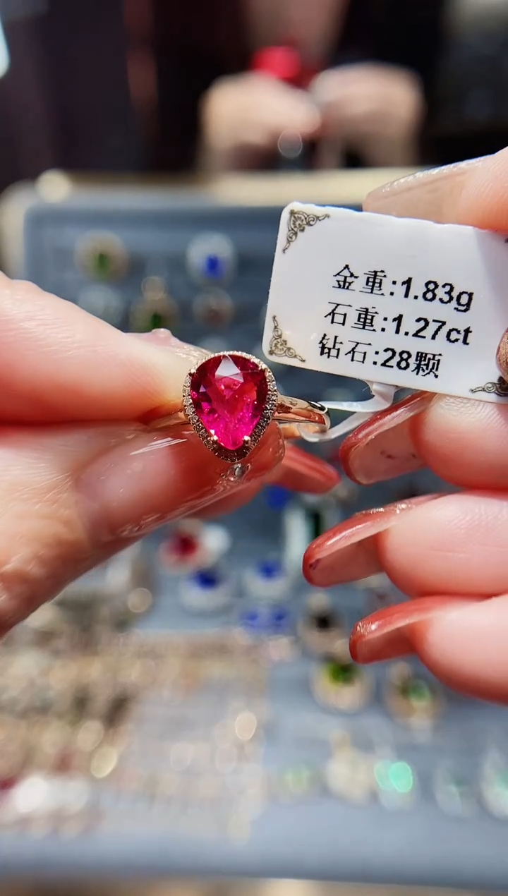 【闪购商品】碧玺戒指18K金镶嵌1.27.