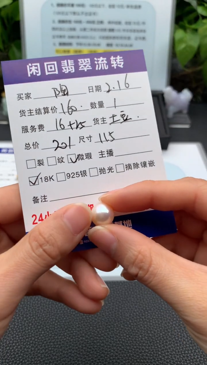 【闪购商品】淡水珍珠颈饰18K金镶嵌吊坠