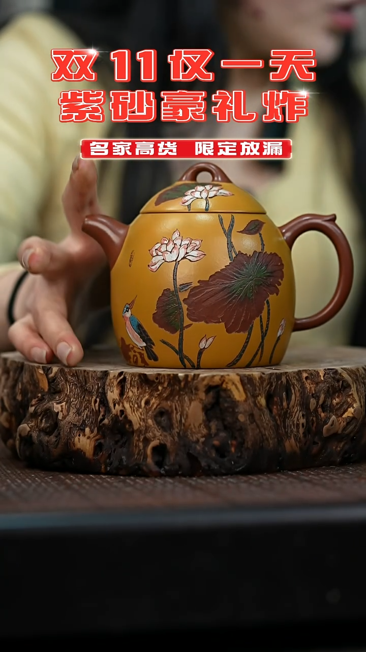 宜兴岁颐传砂原矿全手73