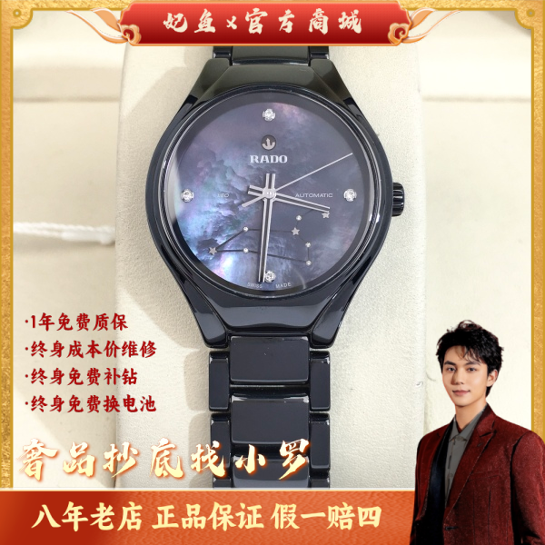 雷达/自动机械/95新/表径30/S99241114042/250310LK0030