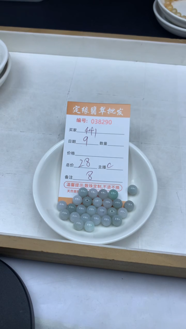 【闪购商品】翡翠散珠翡翠散珠多样性发货