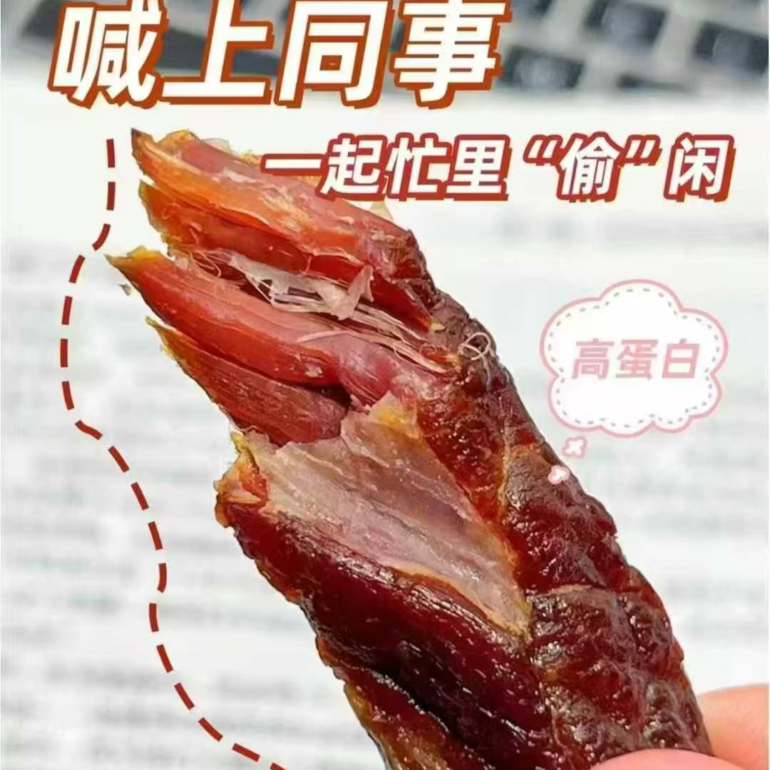 扬周福手撕牛肉美食干孜然味120g