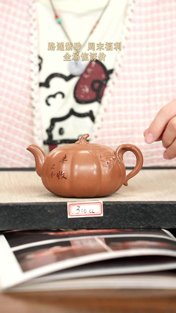 茶壶紫砂紫砂紫砂紫砂紫砂300cc