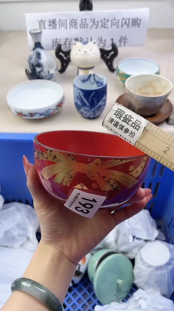 瓷片193，，，，，，，，