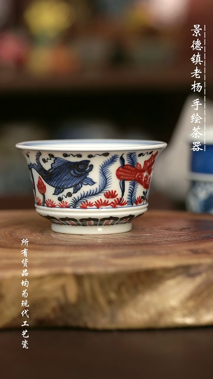 手绘微瑕 高温现代瓷 气窑  鱼藻马蹄杯90C