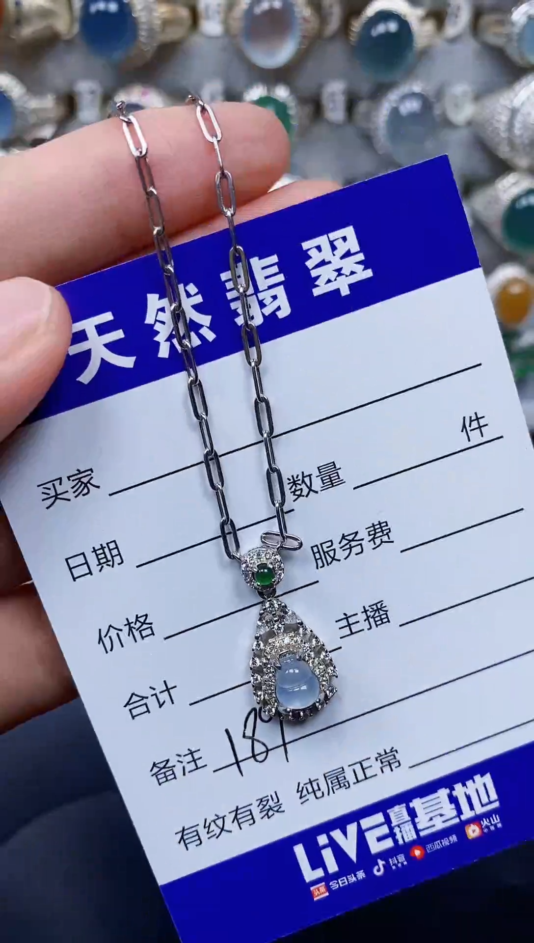 颈饰银S925镶嵌翡翠189