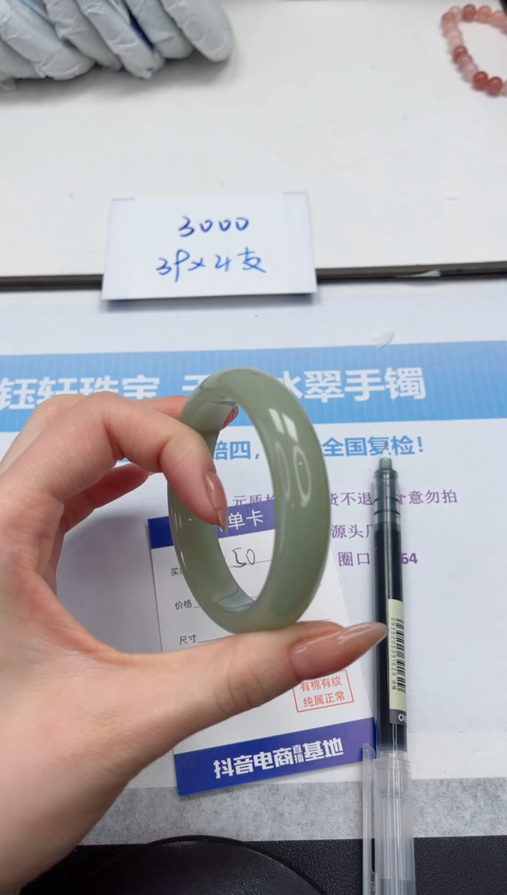 未镶嵌手镯石英质玉V50-54.7