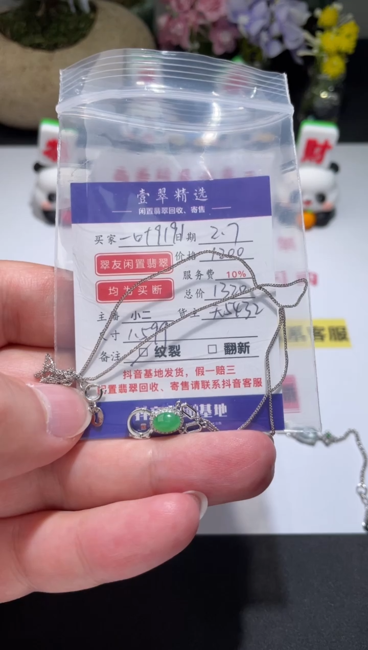 【闪购商品】翡翠挂件18K金镶嵌吊坠