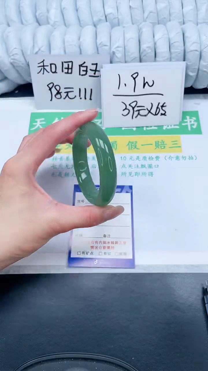 【闪购商品】石英质玉手镯未镶嵌139-57
